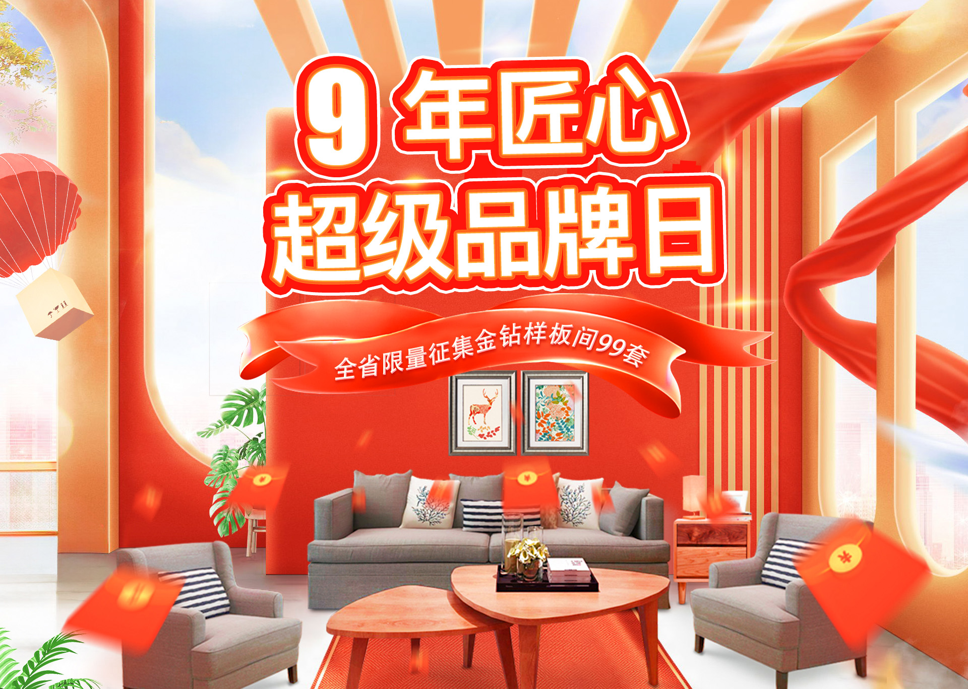 首頁輪播圖1